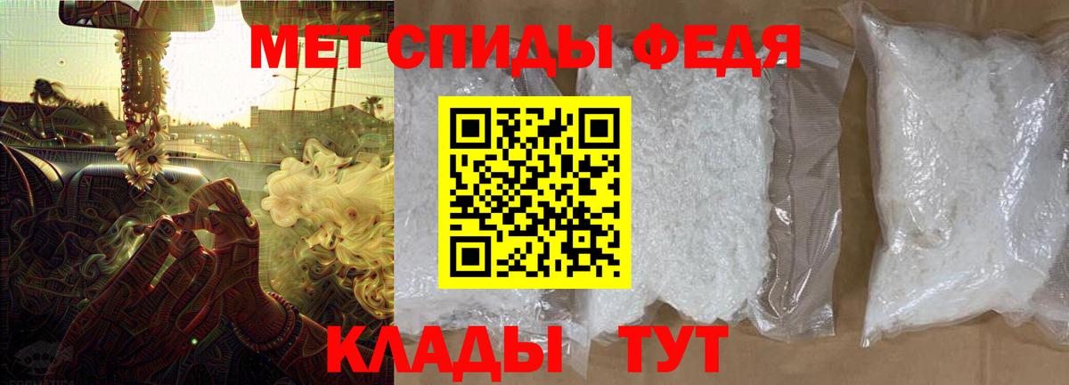 АМФЕТАМИН Premium Слободской