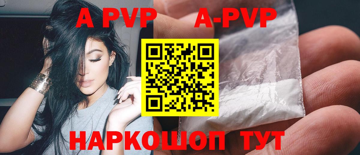 APVP крисы CK  Вход с VPN  A PVP Crystall  Alfa_PVP  Слободской 