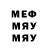 Меф мяу мяу VHQ I'm doomed