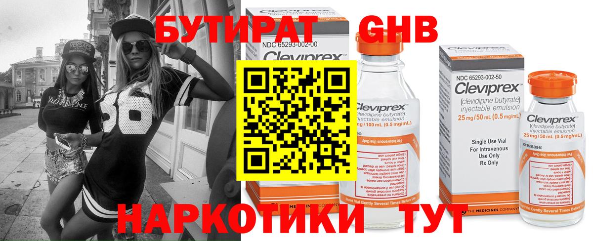 Слободской  Бутират Butirat  Вход с VPN 