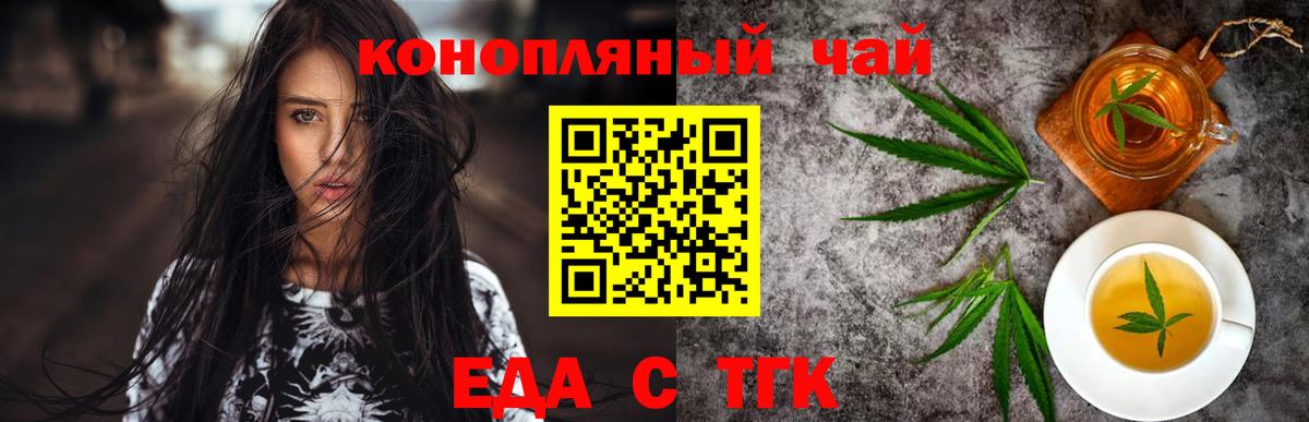Слободской  Печенье с ТГК марихуана  Вход с VPN 