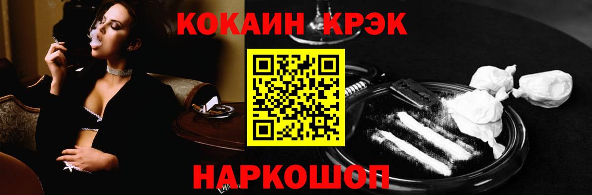 Кокаин FishScale Слободской