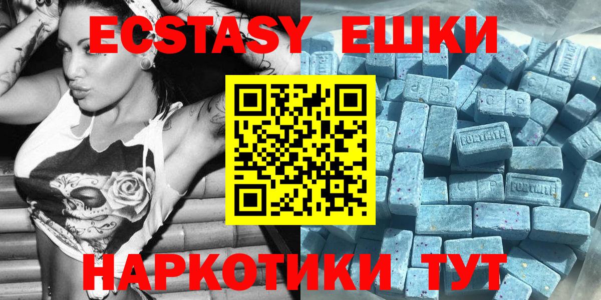 Экстази mix  Вход с VPN  ЭКСТАЗИ  Слободской  Экстази круглые 