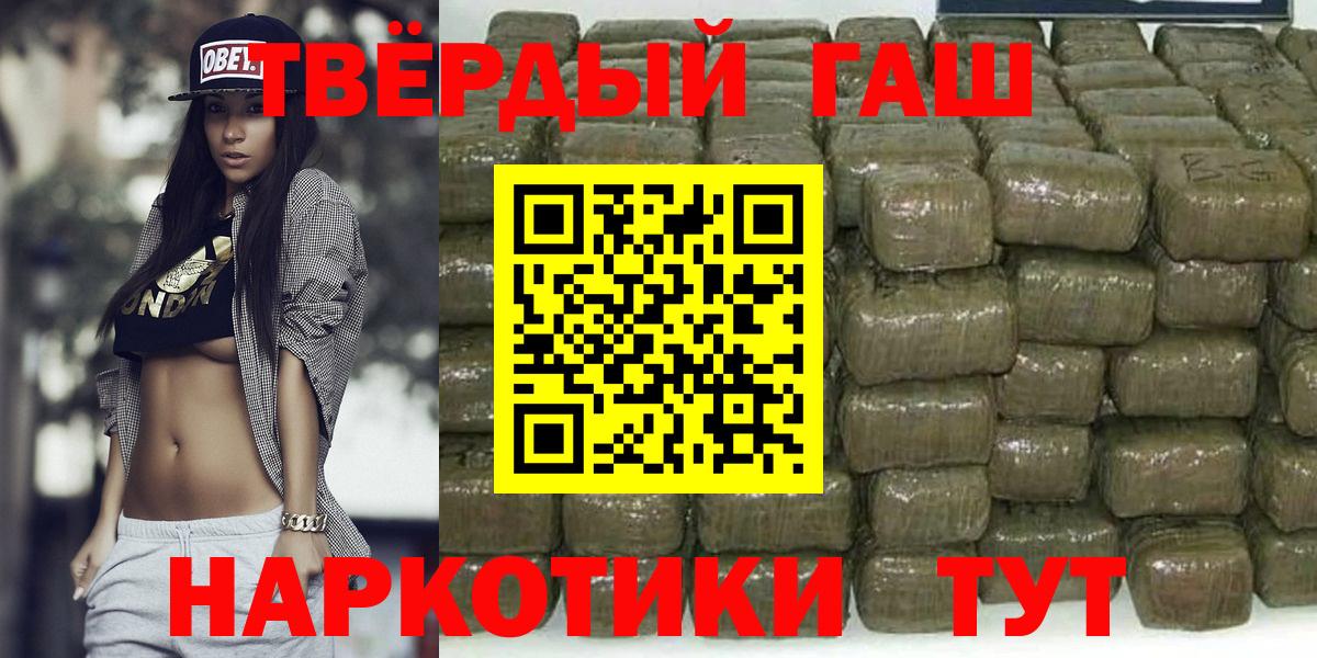 ГАШИШ 40% ТГК Слободской