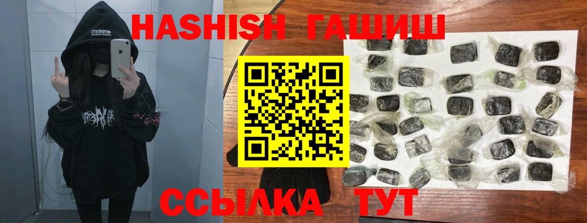 ГАШИШ гашик  Вход с VPN  ГАШИШ hashish  ГАШ  Слободской 