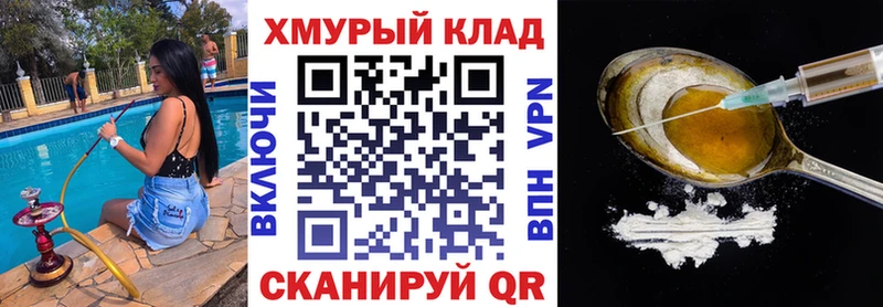 ГЕРОИН хмурый дарнет шоп Слободской