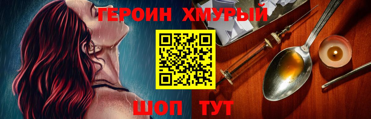ГЕРОИН афганец  Героин  Слободской  Вход с VPN 