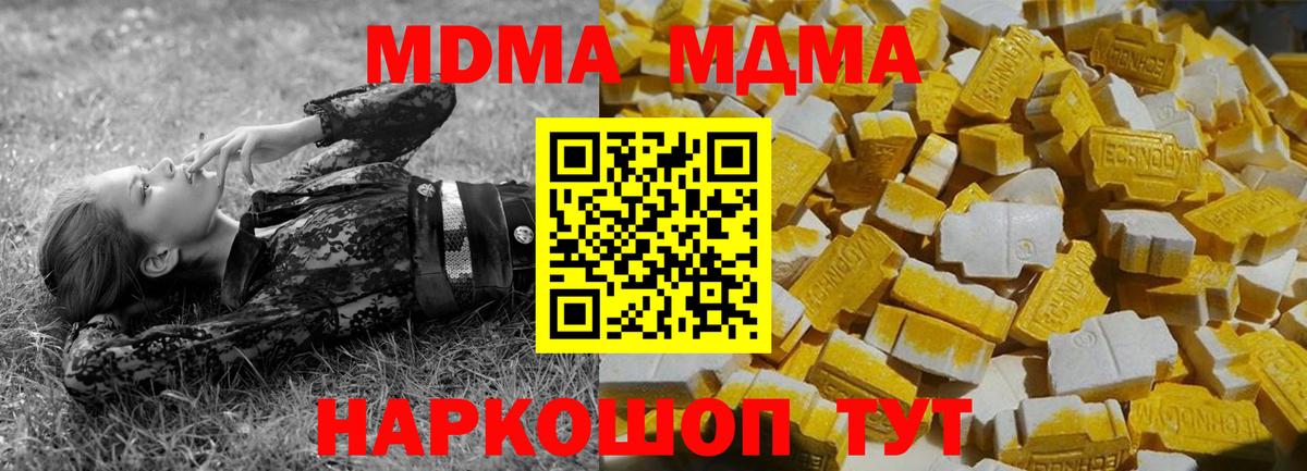 Слободской  МДМА Molly  МДМА Molly  Вход с VPN 