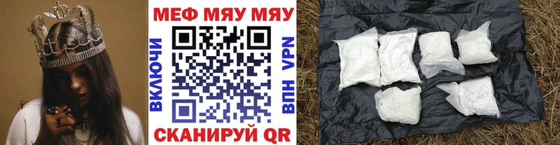 Мефедрон мяу мяу  Слободской 