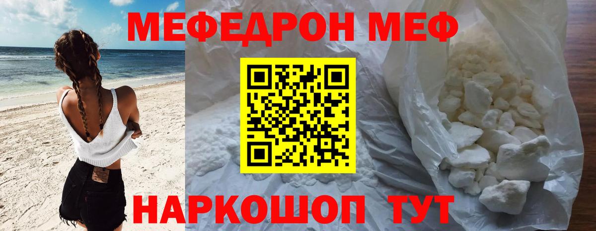 Мефедрон мука Слободской