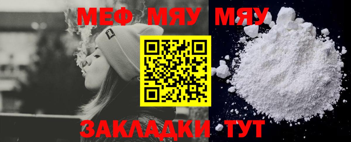 Слободской  МЕФ кристаллы  МЕФ мяу мяу  МЕФ  Вход с VPN  МЕФ 