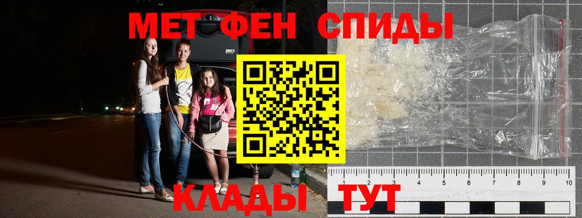 МЕТАМФЕТАМИН мет  Вход с VPN  Слободской  МЕТАМФЕТАМИН мет 