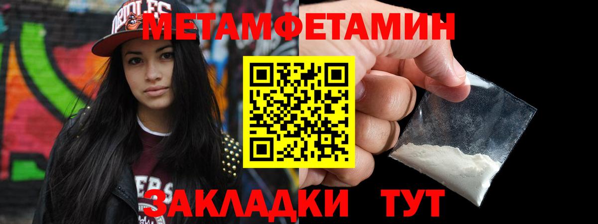 Метамфетамин Methamphetamine Слободской