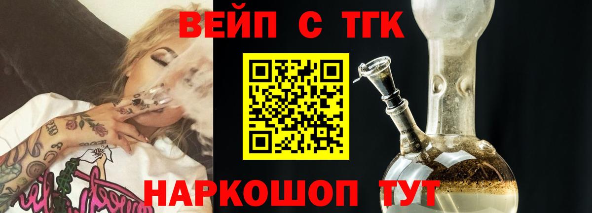Слободской  ссылка на мегу зеркало  Вход с VPN  ТГК жижа  Дистиллят ТГК вейп 